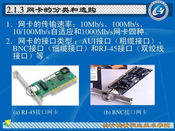 网卡的作用是什么呢？（网卡的主要功能有哪些）-图3