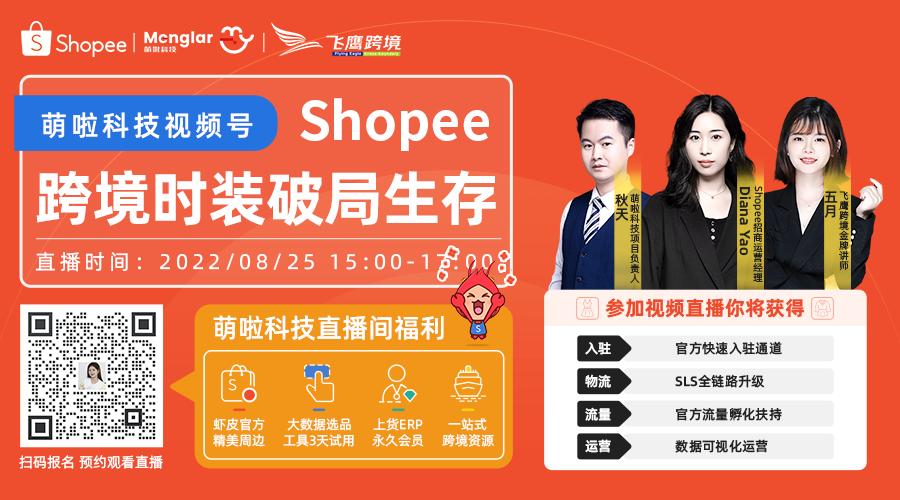 society shop是什么牌子？（台湾电商平台有哪些）