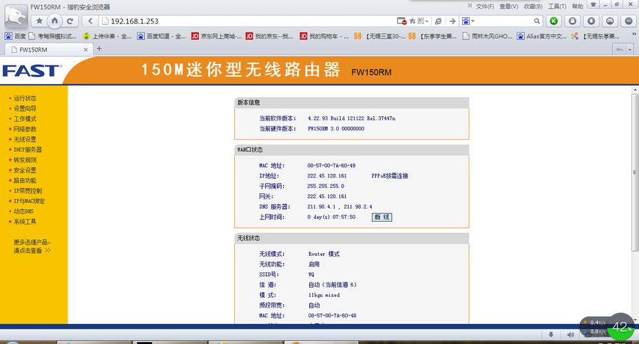 wifi设置高级管理十三个信道应该选？（无线信道有哪些种）