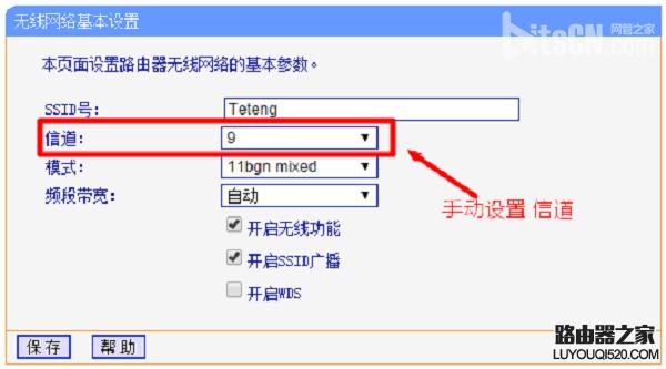 wifi设置高级管理十三个信道应该选？（无线信道有哪些种）-图3