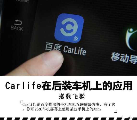 百度carlife怎么添加应用？（百度有哪些应用）