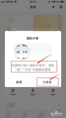 微信里没有卡包是什么原因？（微信卡包有哪些会员卡）-图2