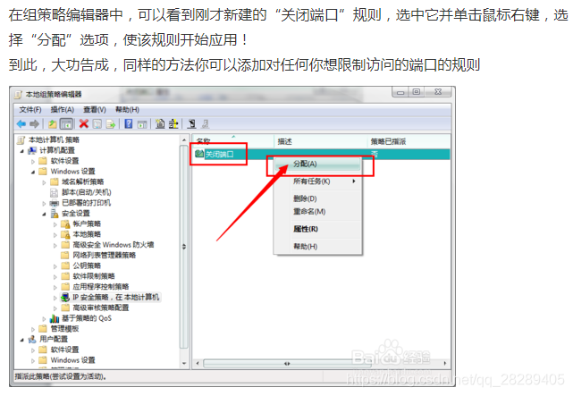 443端口关闭了有危害吗？（关哪些端口）-图2