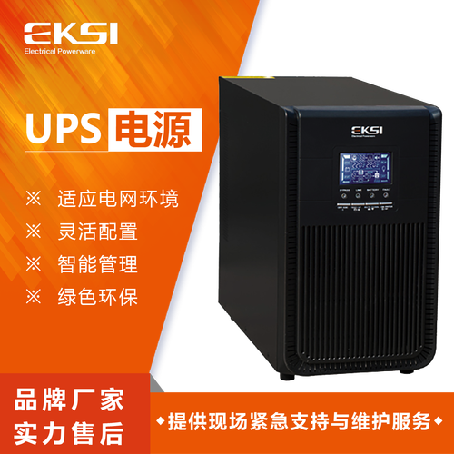 ups电源哪个牌子好？（ups品牌有哪些）