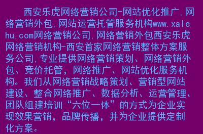 专门做网络营销的公司有哪些？（有哪些网络营销公司）