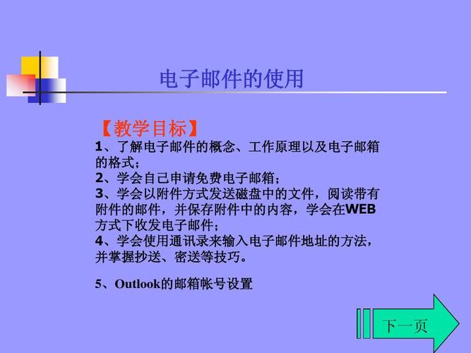 电子邮件的特点？（电子邮件具有哪些特点）-图2