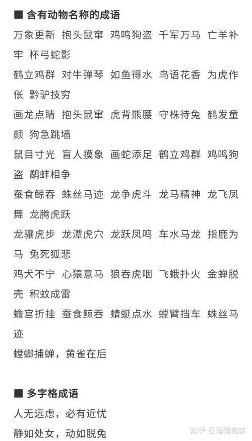 带牛马的成语有哪些？（牛马的成语有哪些）-图3