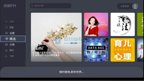 有哪些相声录音很多的App或者网站？（处理音频的软件有哪些）-图3