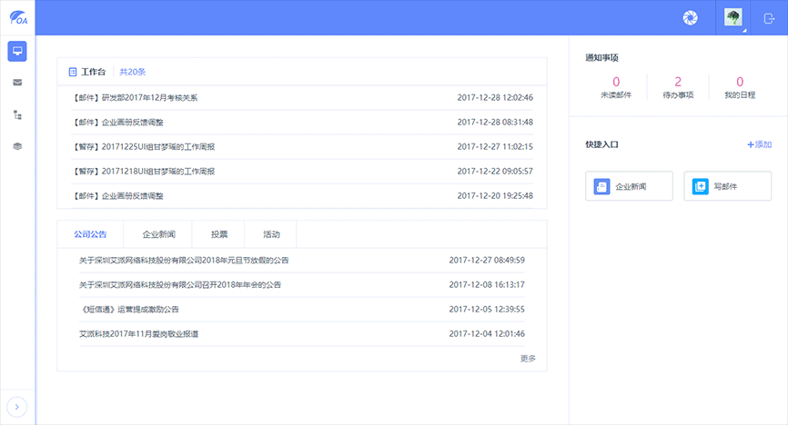 OA是什么意思？什么样的人被称为OA？（oa包含哪些）-图3