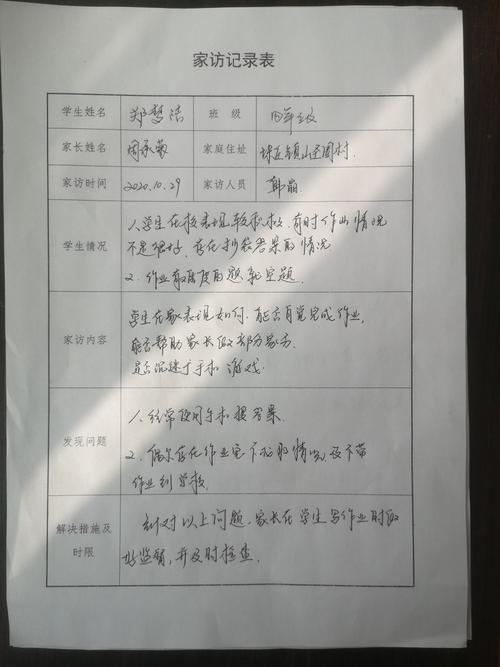 学生成长环境情况简短？（家庭环境包括哪些）-图3