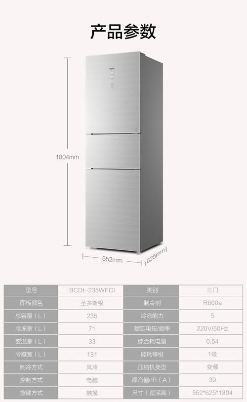 海尔冰箱有哪些型号？（海尔冰箱有哪些型号）