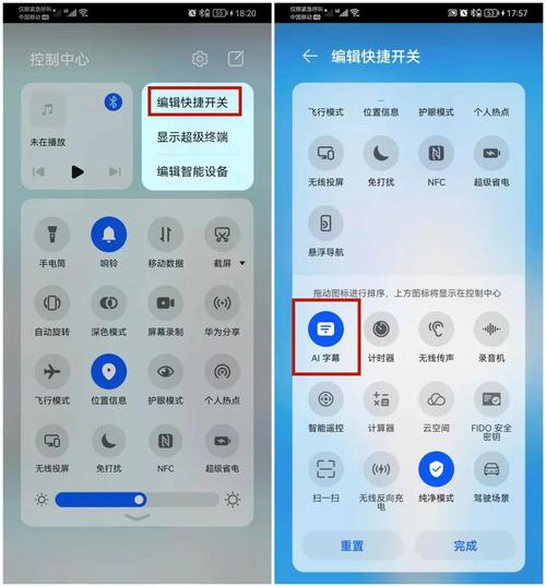 华为的八个隐藏功能？（华为有哪些隐藏功能）-图2