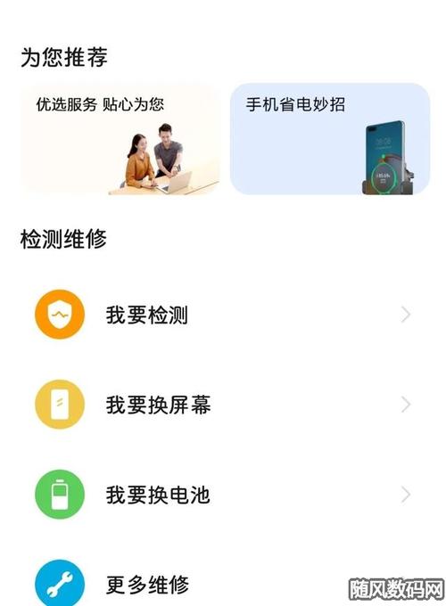 华为的八个隐藏功能？（华为有哪些隐藏功能）-图3