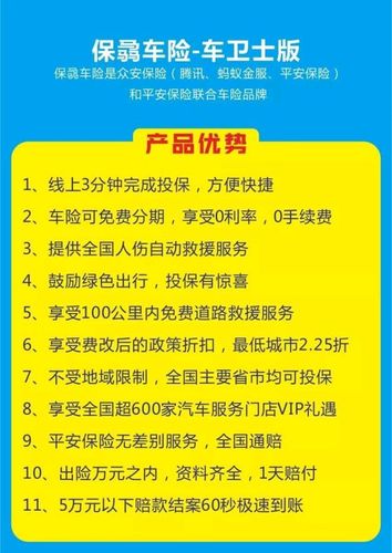 众筹车险公司有哪些？（保险众筹平台有哪些）