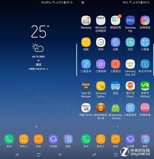 s8功能介绍？（s8都有哪些功能）-图1