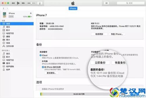 iTunes和iCloud到底备份了哪些内容？（itunes备份哪些内容）