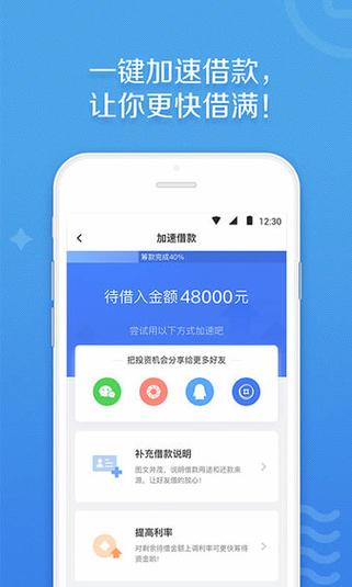 除了借贷宝，还有什么软件借钱可以打借条？（借条app有哪些）-图2