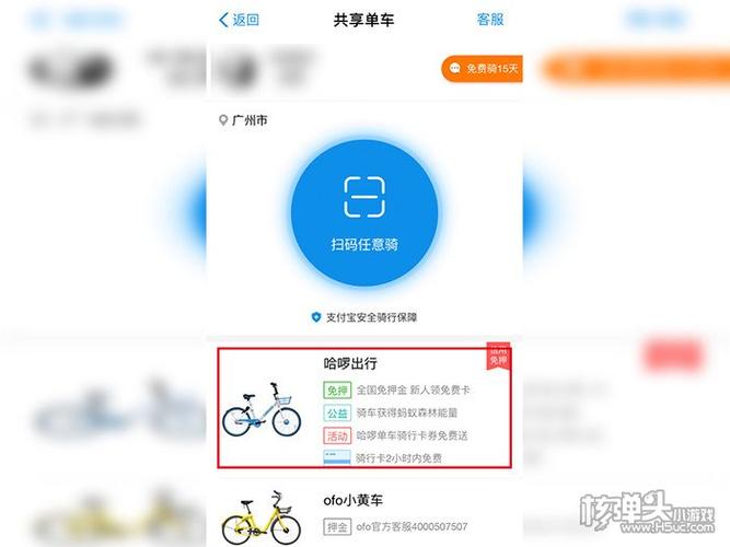 哈啰跑快车用什么app？（快车软件有哪些）