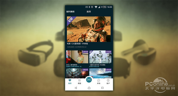 支持vr的视频APP？（哪些软件可以看vr）-图2