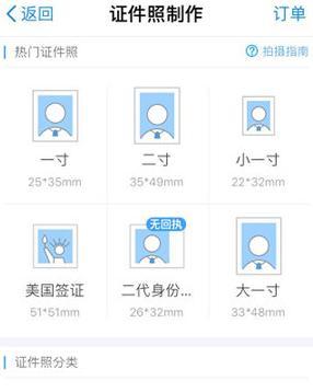 支付宝那些搞怪的证件怎么弄的？（搞怪的拍照软件有哪些）-图2