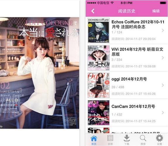iphone免费杂志app？（有哪些时尚杂志app）