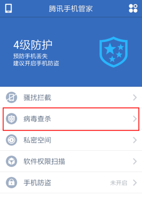 手机里的病毒app挺可怕的，如何查杀？要下软件吗？（常见杀毒软件有哪些）