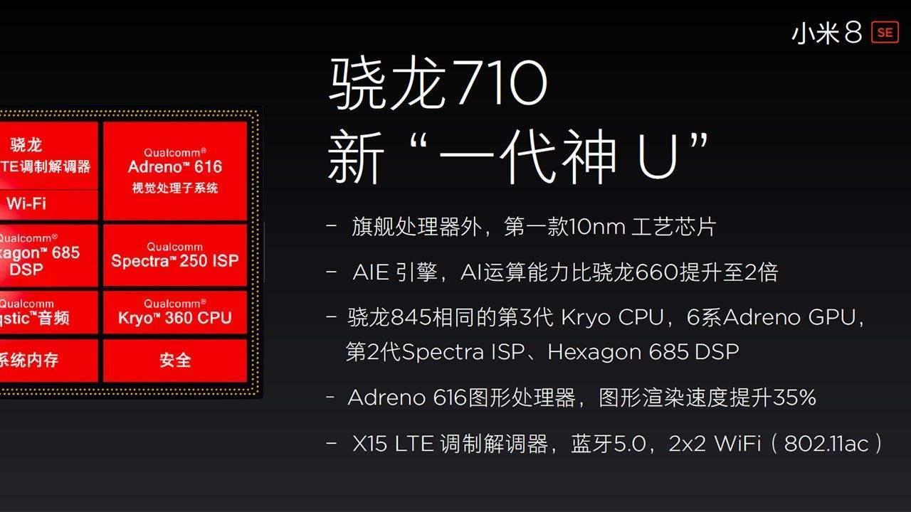 华为骁龙710手机有哪些？（高通骁龙710手机有哪些）-图1