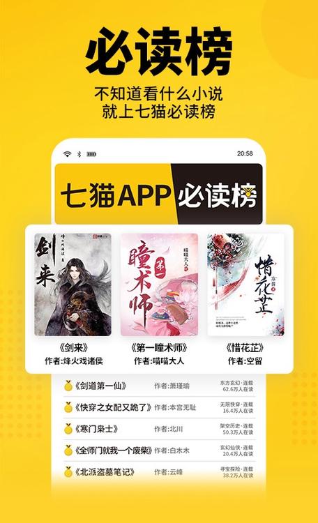 专门看斗罗的小说app？（哪些小说软件）