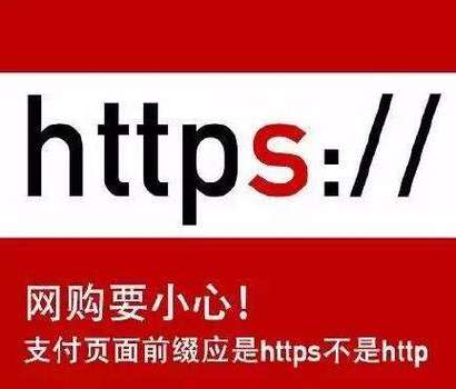 https有什么？（https网站有哪些）