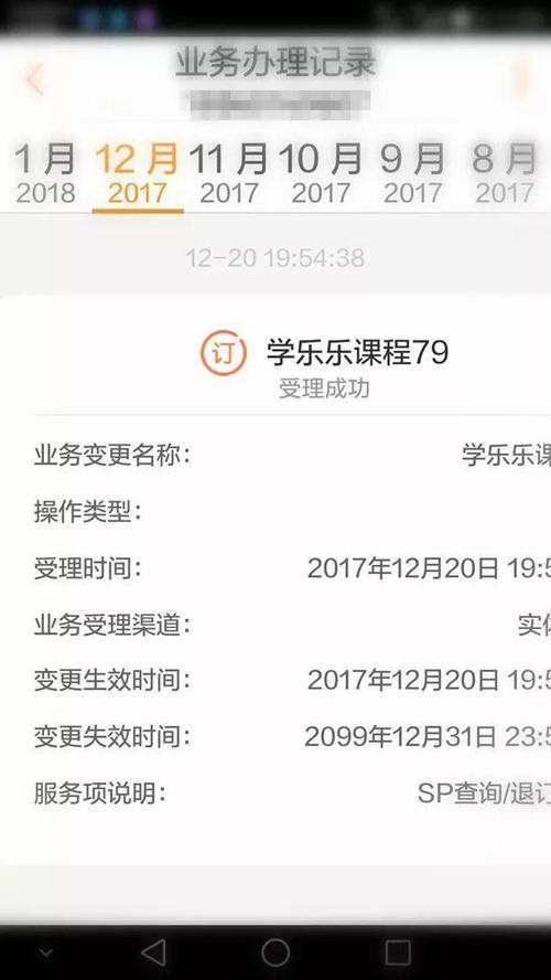 移动：为什么有个SP代收费项目？这SP又是什么/？（移动sp业务有哪些）