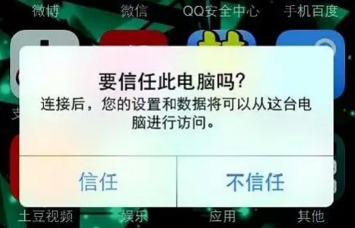 什么恶意软件影响手机充电？（手机恶意软件有哪些）-图3