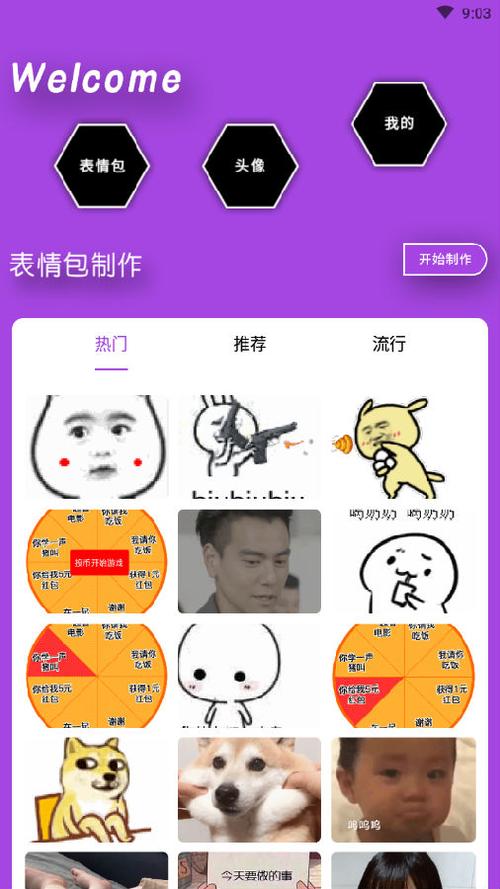 有哪些软件可以做表情包？（表情包制作app有哪些）