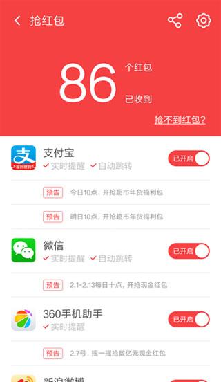 推荐几个能免费有红包的软件？（360的哪些软件有红包）-图1