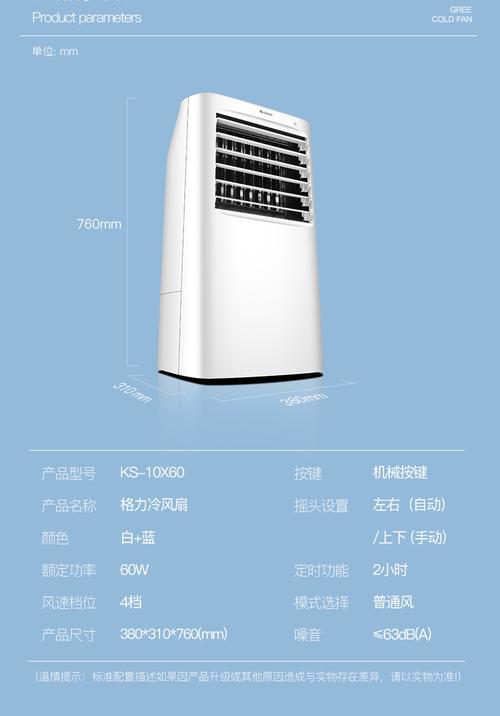 格力空调有风扇功能吗（格力空调都有哪些功能）