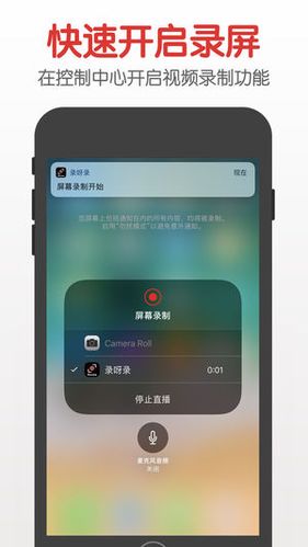 ios好用的录屏软件？（ios有哪些录屏软件）-图2