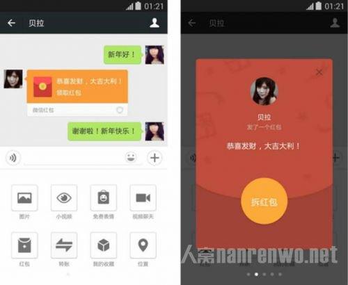 微信红包有哪几种玩法？（微信红包有哪些玩法）-图2
