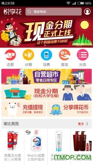 分期购物平台有哪些最好的分期购物APP？（有哪些分期购物网站）-图2