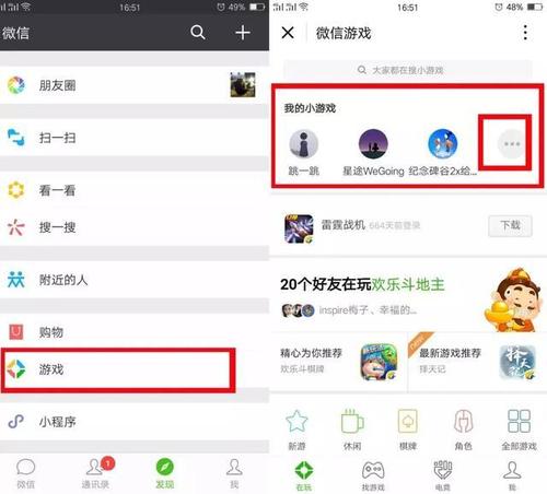 小程序游戏入口怎么进入？（微信小程序有哪些游戏）