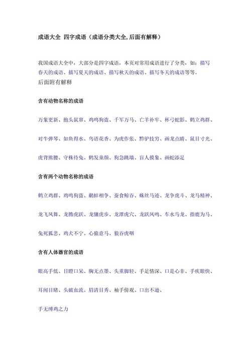 什么一气四字成语？（一气的成语有哪些）