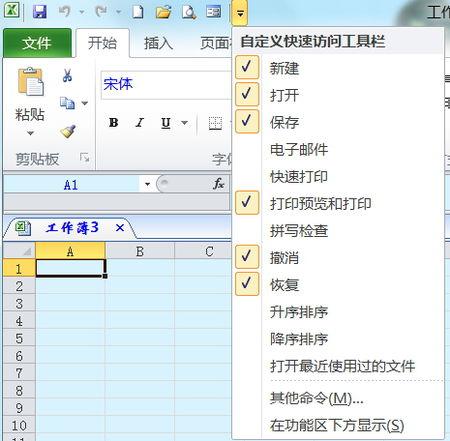 excel，word，office这些都是什么意思？是一个软件吗？（一般的办公软件有哪些）-图3