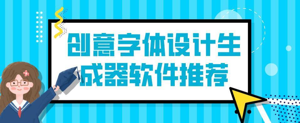 艺术字体设计用哪个软件最好？（常用的文字处理软件有哪些）-图2