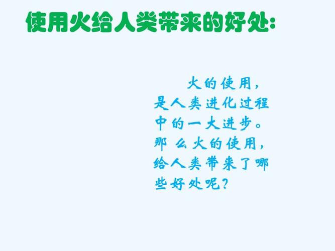 火的使用对人类的文明与进步有什么重大意义？（火对人类文明起到哪些推动作用）-图1