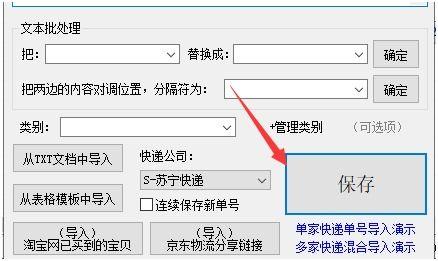 怎么查询快递在哪个平台买的？（网购有哪些软件）