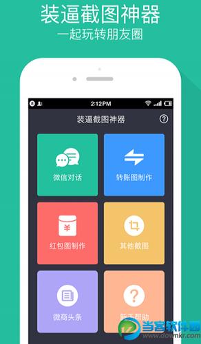 电脑作图用什么软件好？（作图app有哪些）-图2