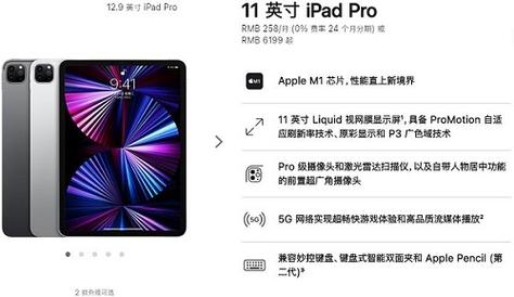 新款ipadpro2022哪些功能？（ipadpro有哪些功能）