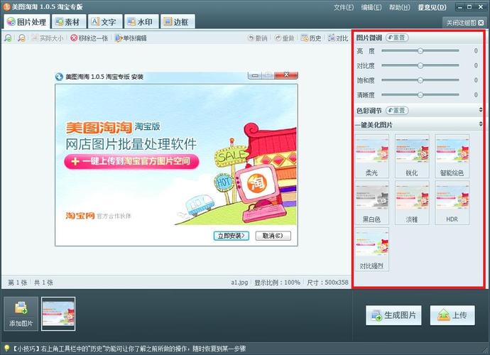 淘宝美图用什么软件淘宝美图软件有哪些？（美图工具有哪些）