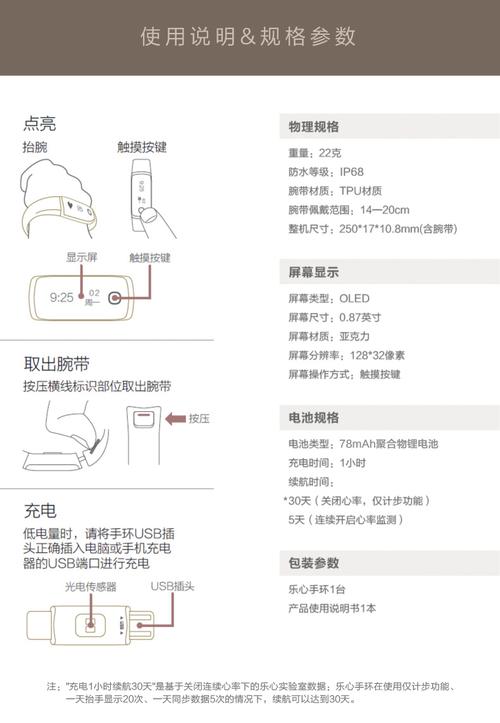 乐心手环ziva如何连接手机？（乐心手环支持哪些手机）