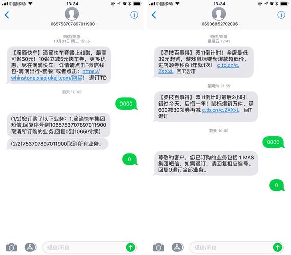 106501012345是什么短信？（哪些诈骗短信不能回复）