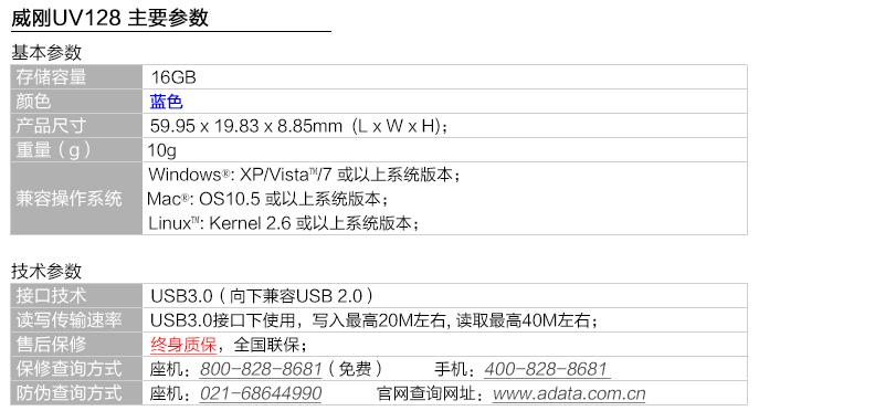 u盘的读写参数？（u盘参数有哪些）-图2