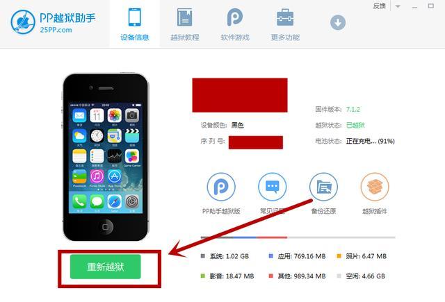 iphone 什么系统可以越狱？（苹果哪些系统可以越狱）